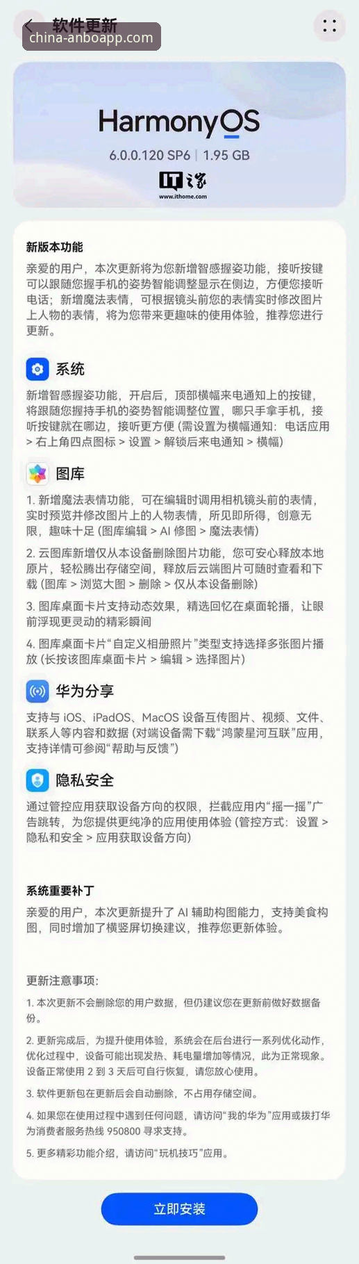 安博安卓版功能详解 揭秘安博安卓版:47.3MB安装包背后的功能密码