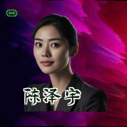 陈泽宇
